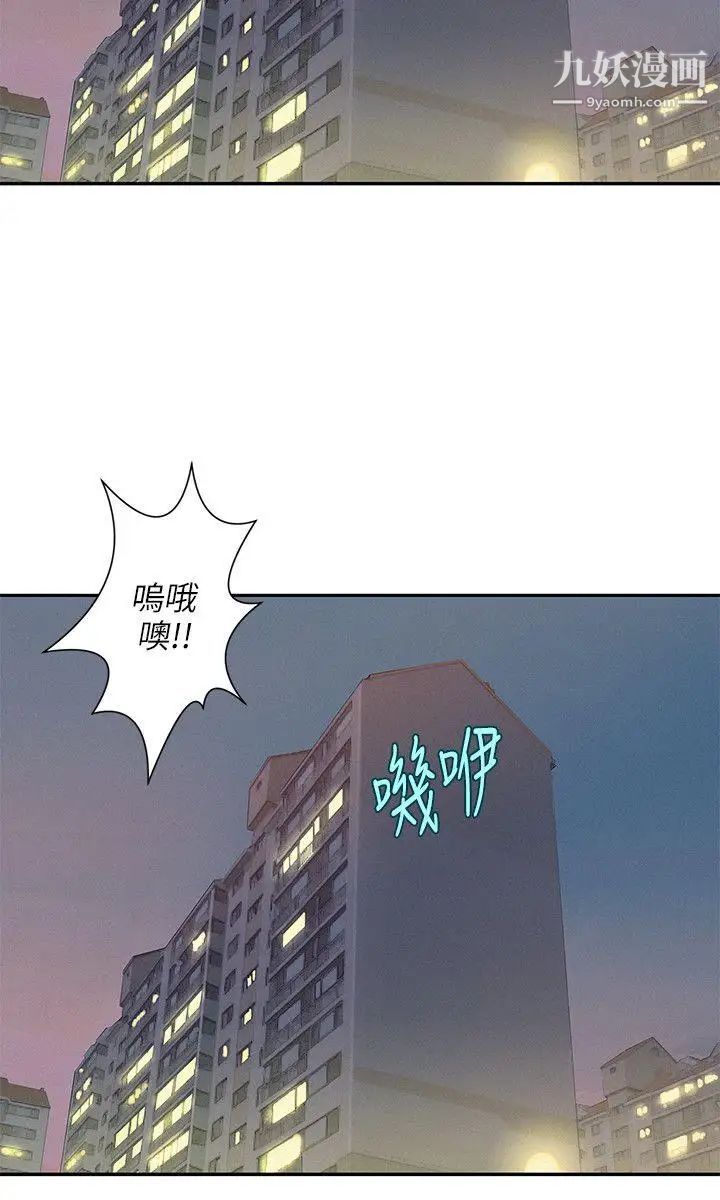 《新生日記》漫画 第5話-初體驗