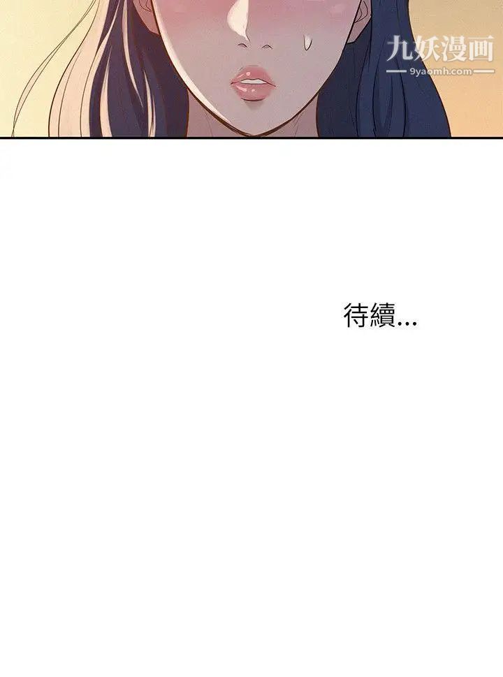 《新生日記》漫画 第5話-初體驗