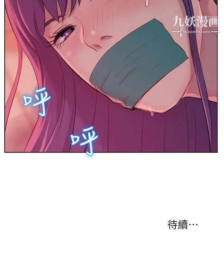 《新生日記》漫画 第50話-被扒光光的熙恩