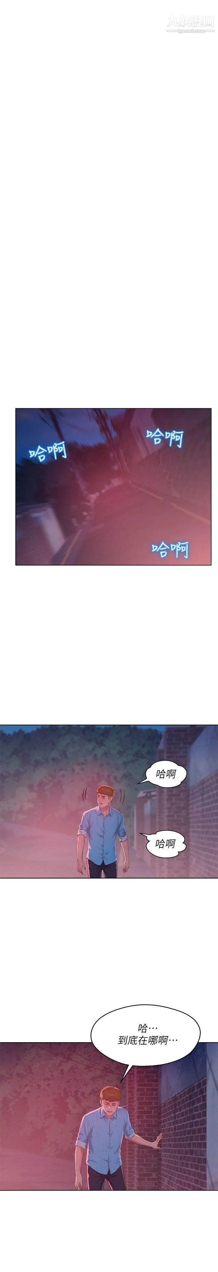 《新生日記》漫画 第51話-交換條件