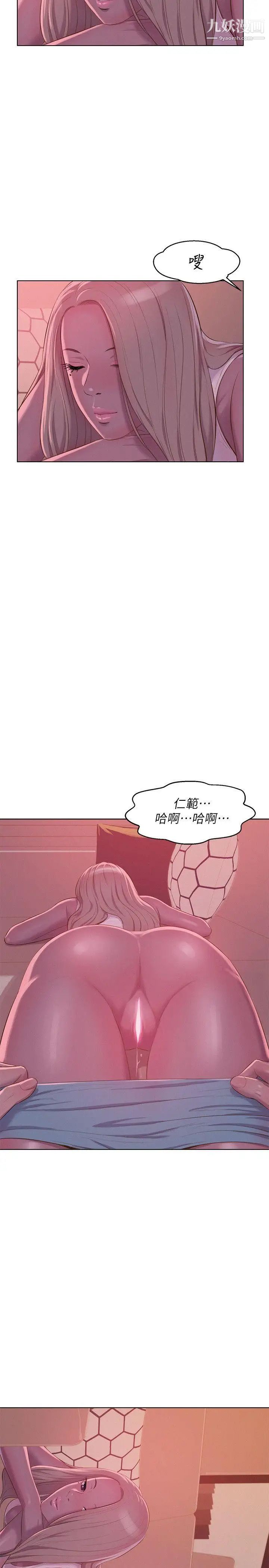 《新生日記》漫画 第52話-身陷險境的恩洙