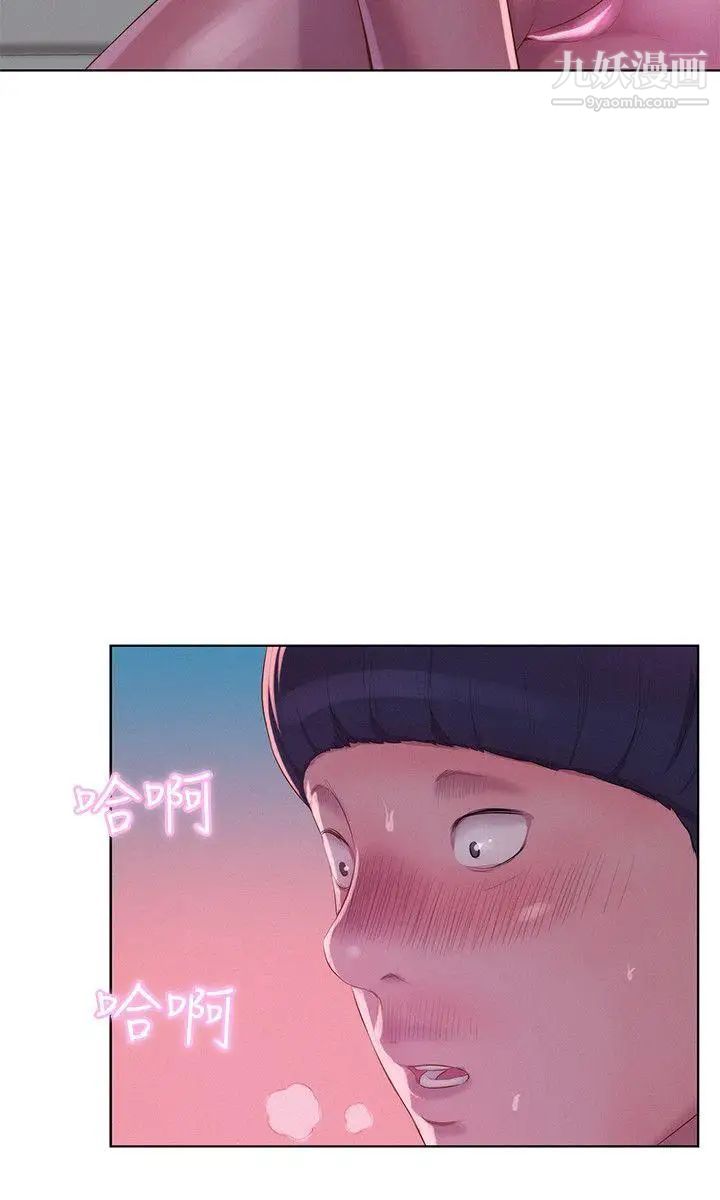 《新生日記》漫画 第52話-身陷險境的恩洙
