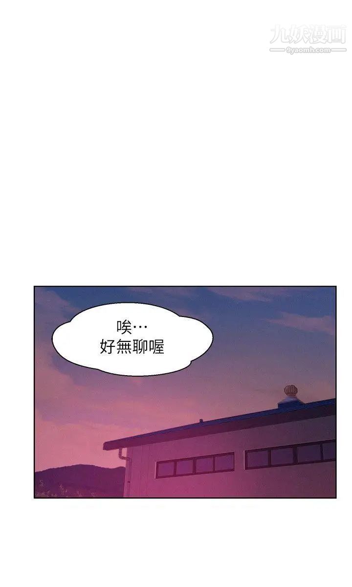 《新生日記》漫画 第52話-身陷險境的恩洙