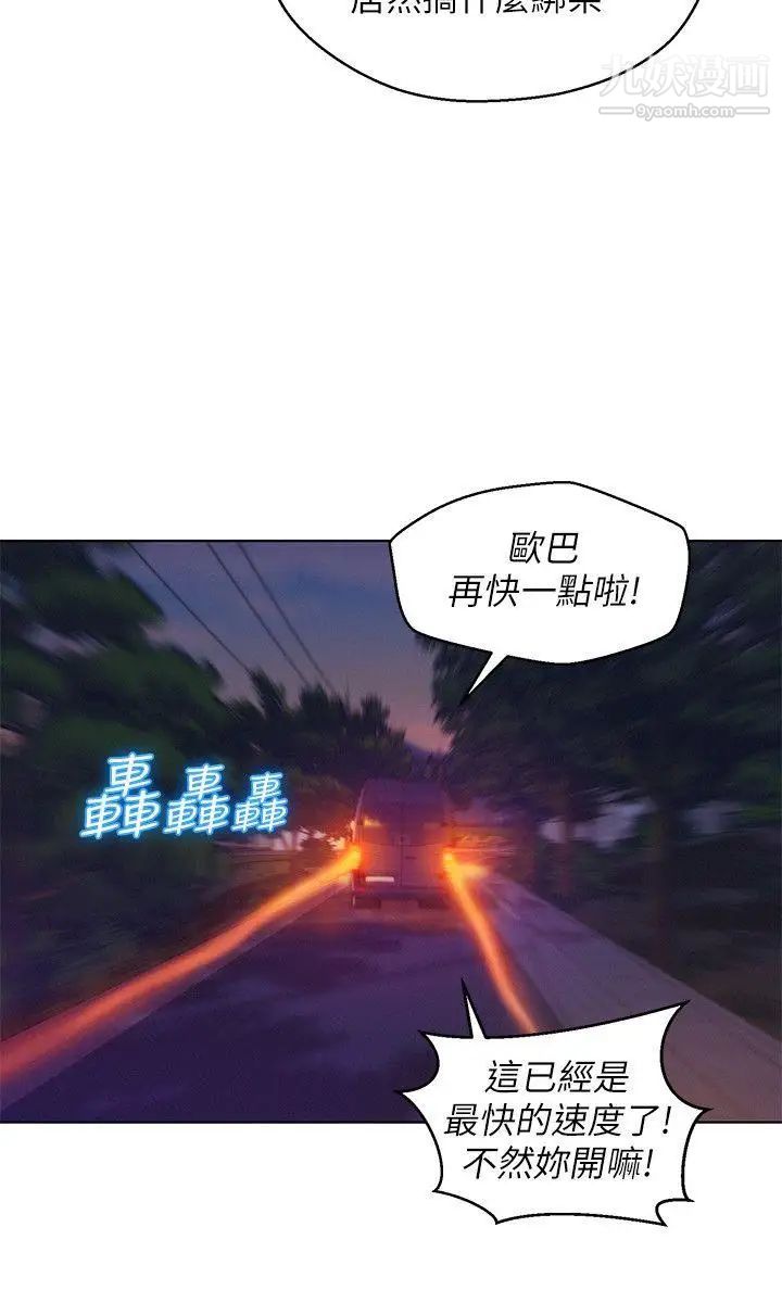 《新生日記》漫画 第52話-身陷險境的恩洙