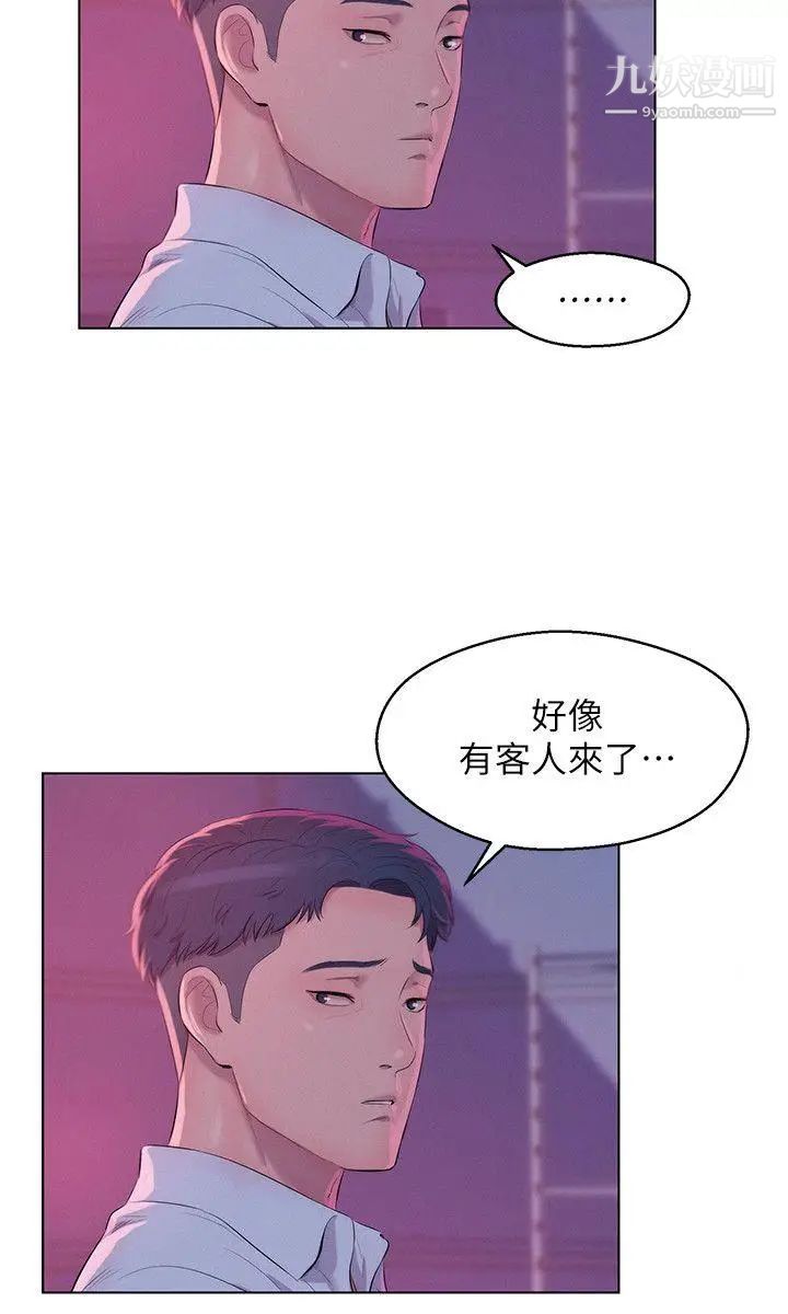 《新生日記》漫画 第53話-開拍