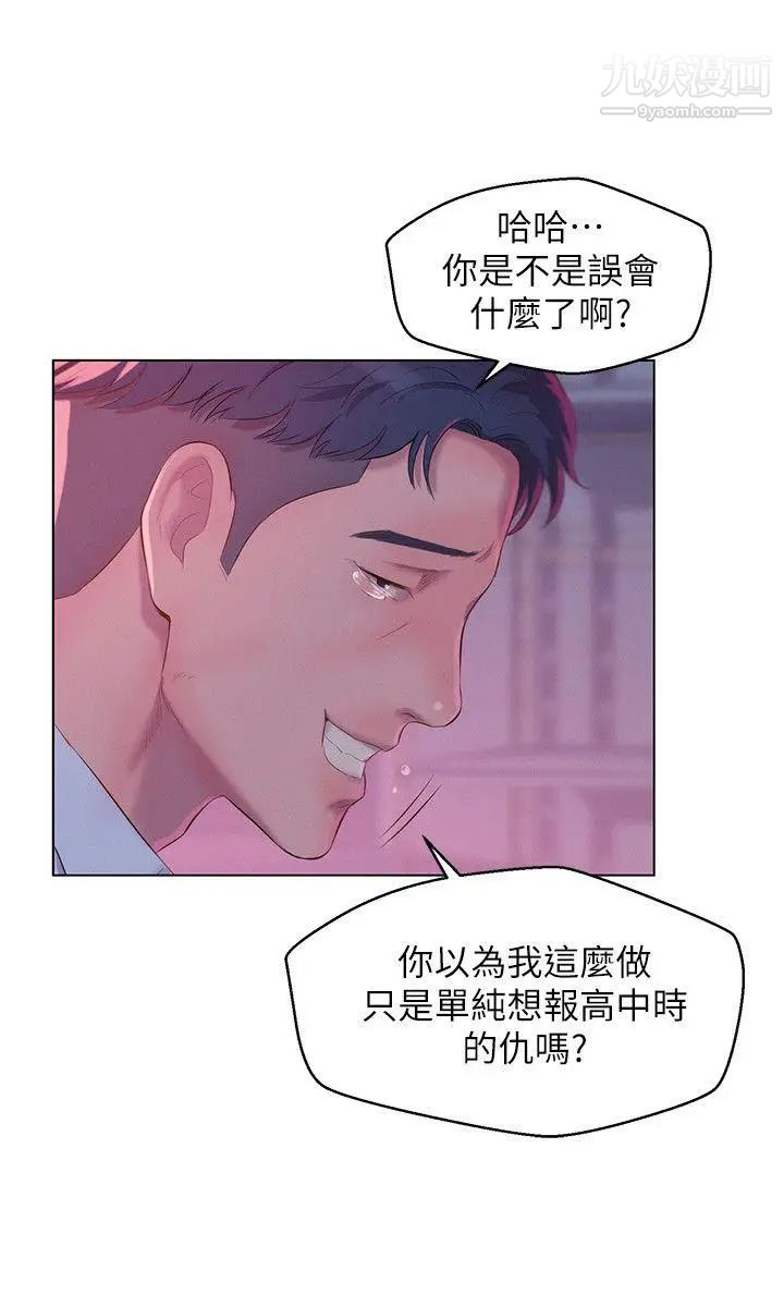《新生日記》漫画 第53話-開拍