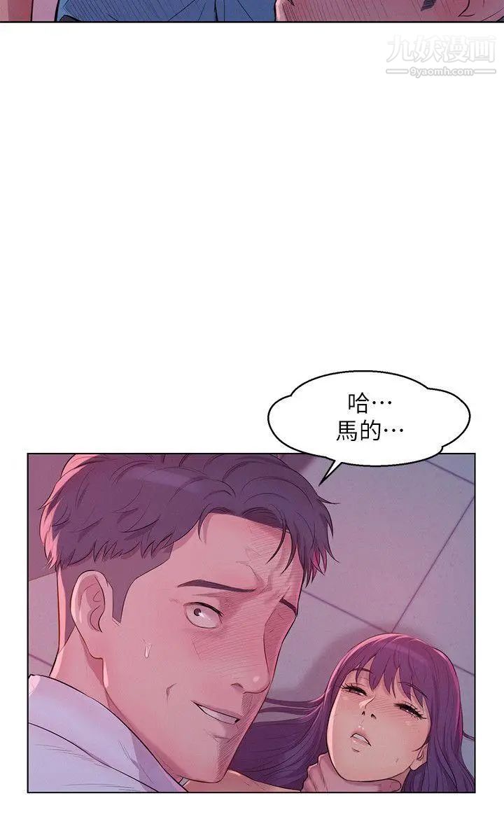 《新生日記》漫画 第54話-仁範錯誤的選擇