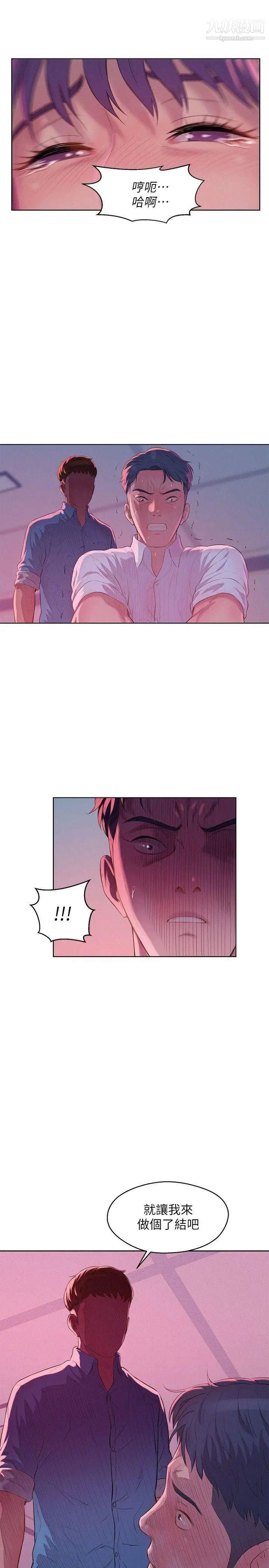 《新生日記》漫画 第54話-仁範錯誤的選擇