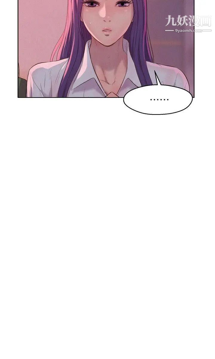 《新生日記》漫画 第54話-仁範錯誤的選擇