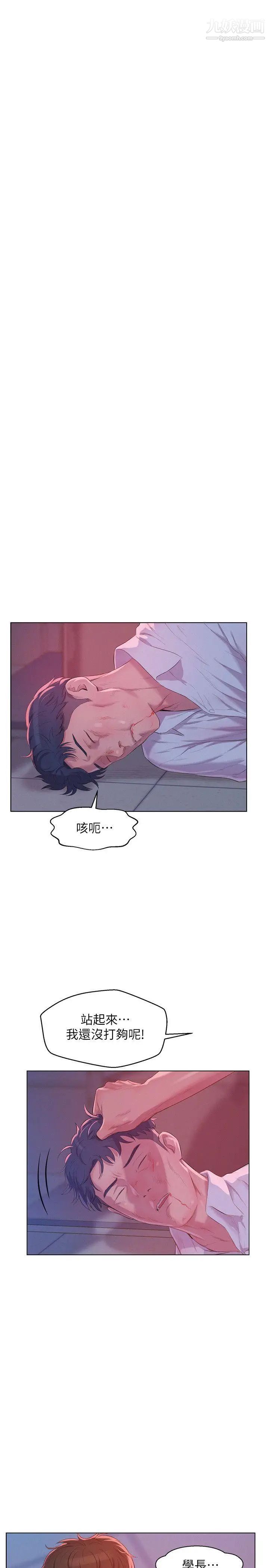 《新生日記》漫画 第54話-仁範錯誤的選擇