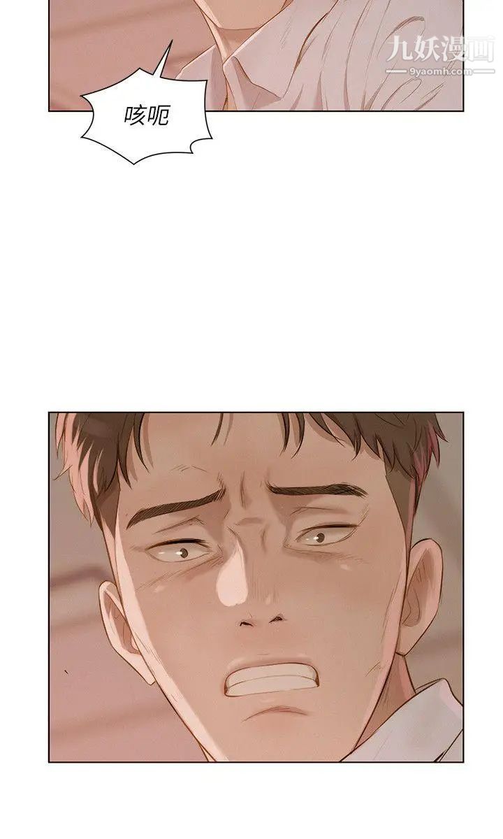 《新生日記》漫画 第54話-仁範錯誤的選擇