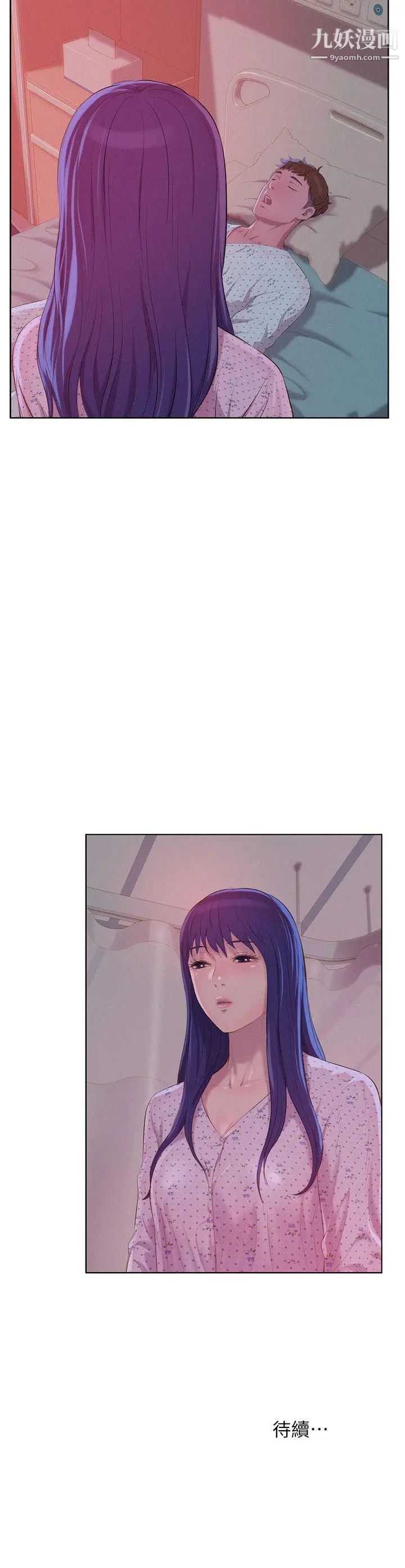 《新生日記》漫画 第54話-仁範錯誤的選擇