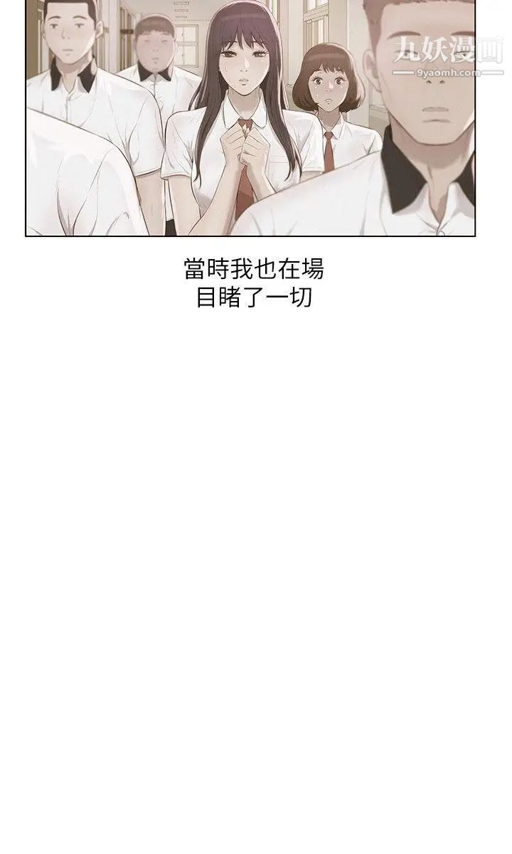 《新生日記》漫画 第55話-熙恩的熾熱鼻息