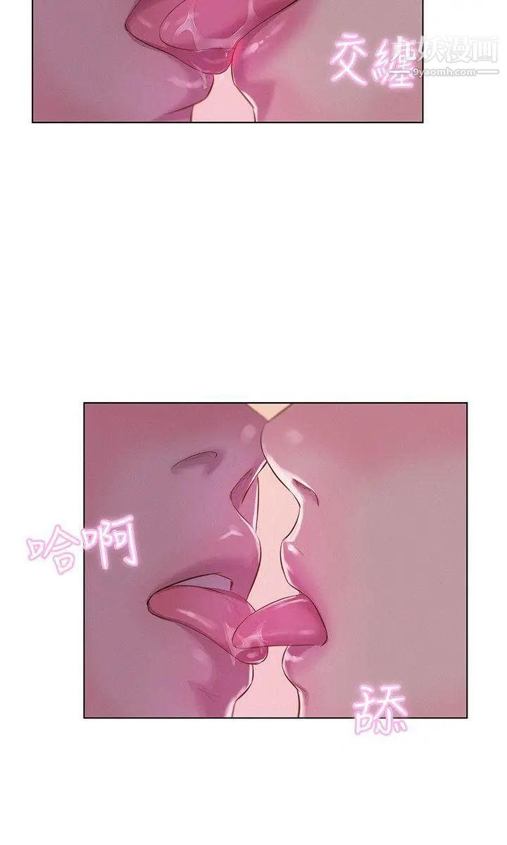 《新生日記》漫画 第55話-熙恩的熾熱鼻息