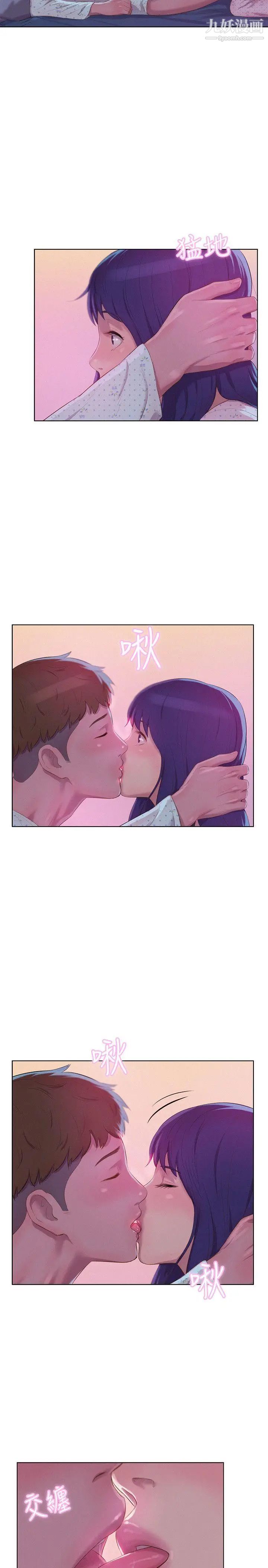 《新生日記》漫画 第55話-熙恩的熾熱鼻息