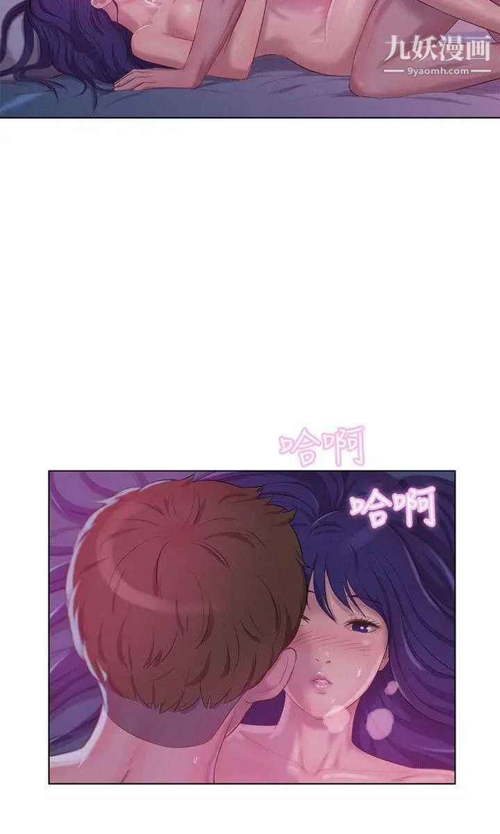 《新生日記》漫画 第55話-熙恩的熾熱鼻息