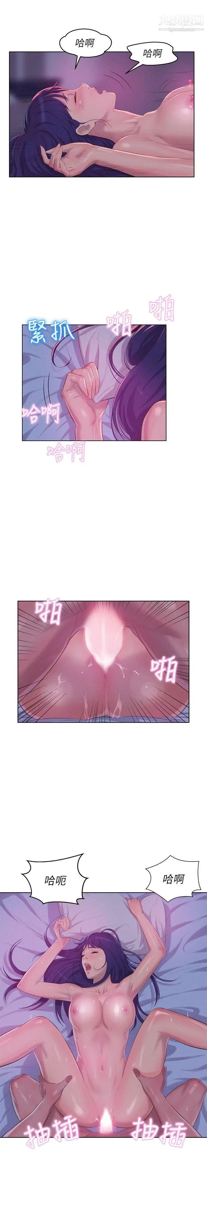 《新生日記》漫画 第56話-學長，你可以用力一點
