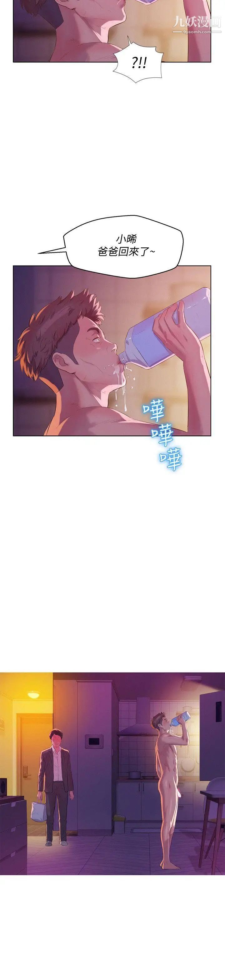 《新生日記》漫画 第58話-一次中標