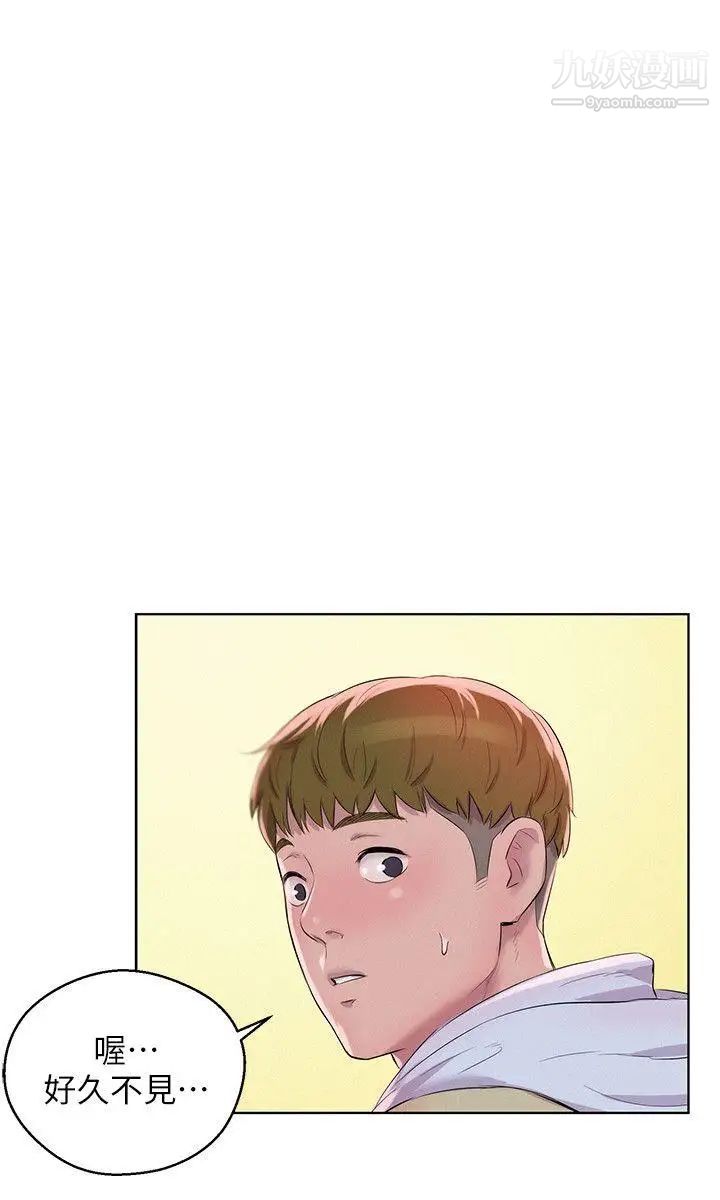 《新生日記》漫画 第58話-一次中標