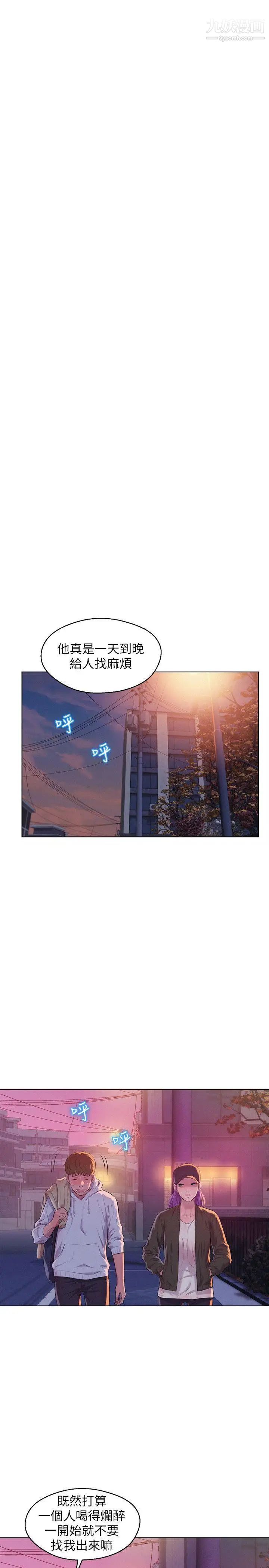 《新生日記》漫画 第58話-一次中標