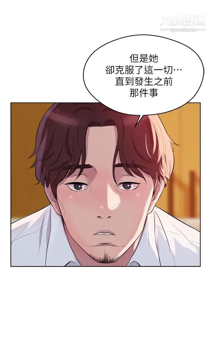 《新生日記》漫画 第58話-一次中標