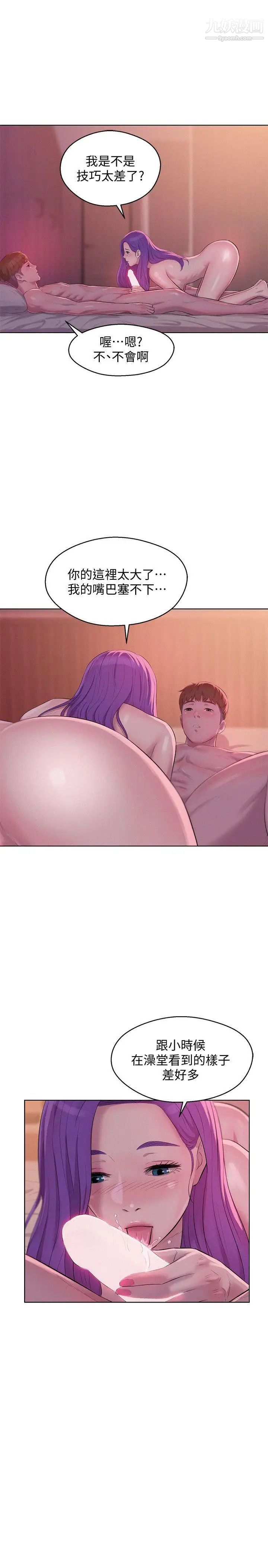 《新生日記》漫画 第58話-一次中標