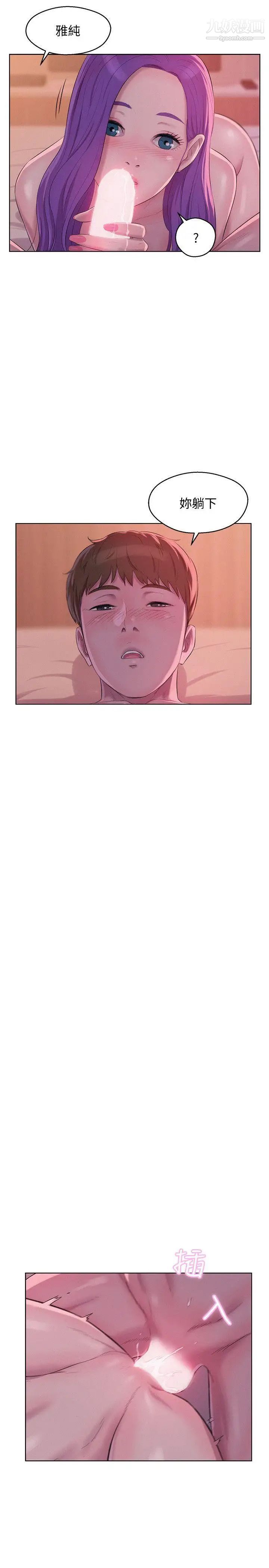 《新生日記》漫画 第58話-一次中標