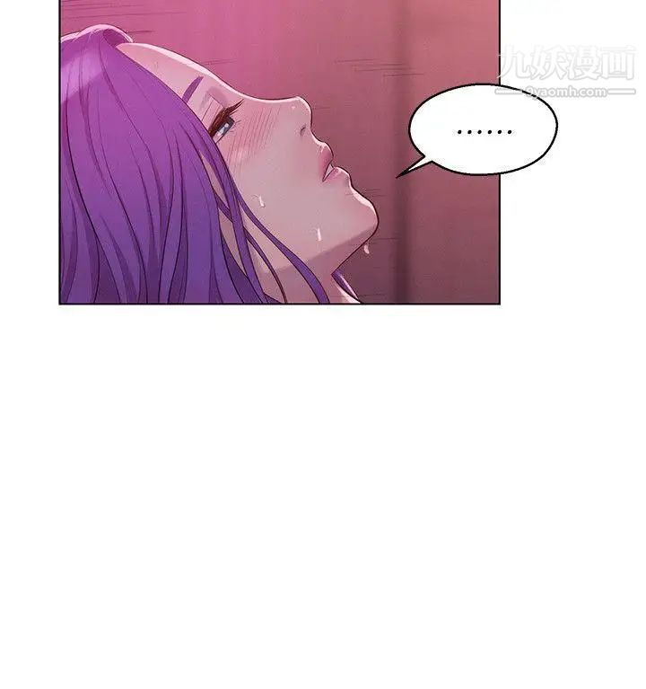 《新生日記》漫画 第59話-空虛的抽插