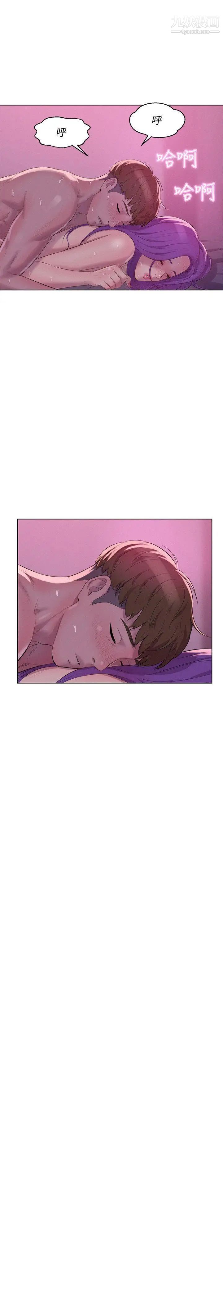 《新生日記》漫画 第59話-空虛的抽插