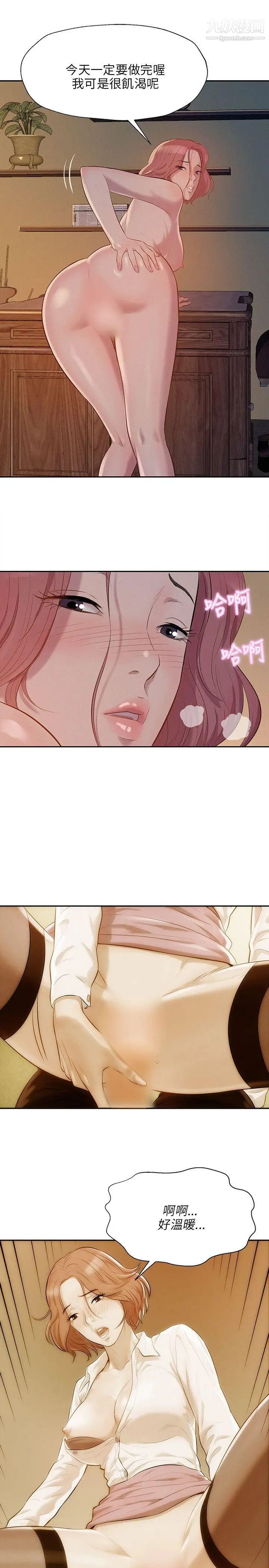 《新生日記》漫画 第6話-劉熙恩