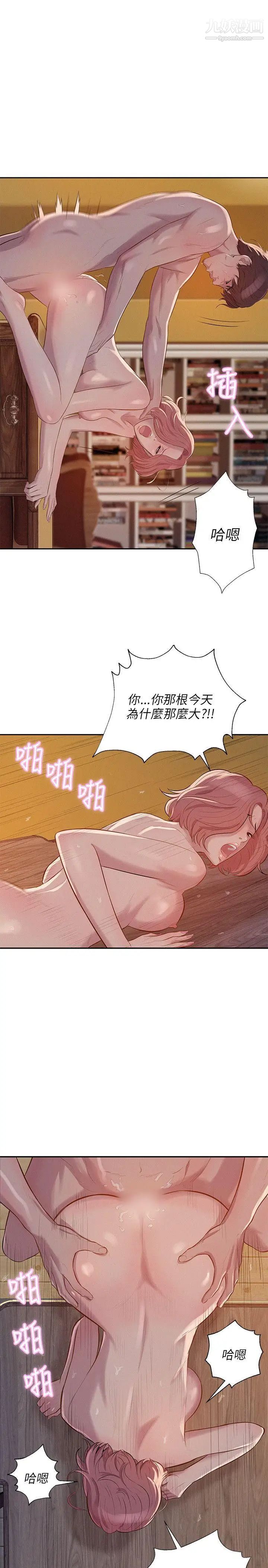《新生日記》漫画 第6話-劉熙恩