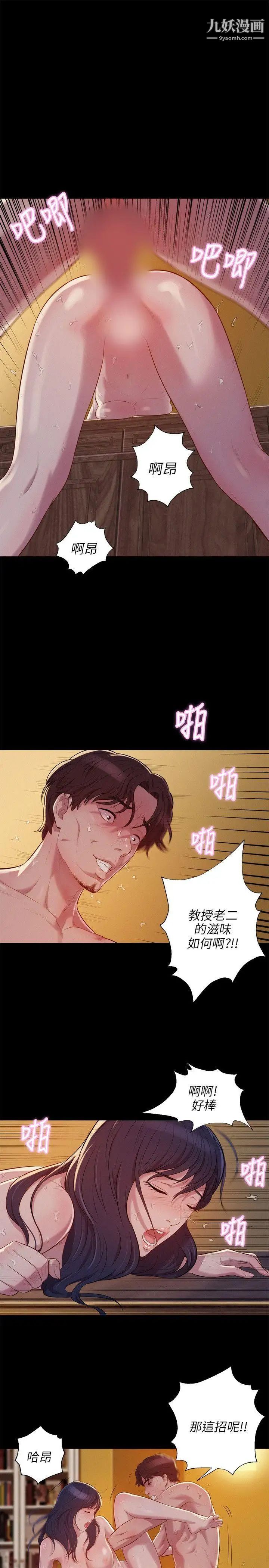 《新生日記》漫画 第6話-劉熙恩