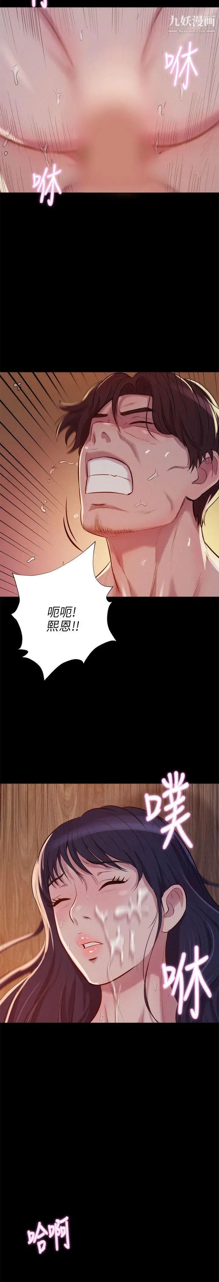 《新生日記》漫画 第6話-劉熙恩