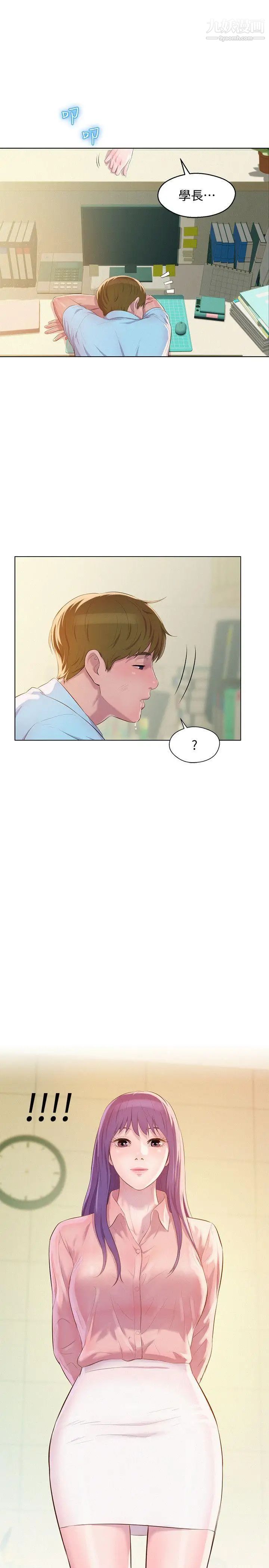 《新生日記》漫画 最終話-物是人非