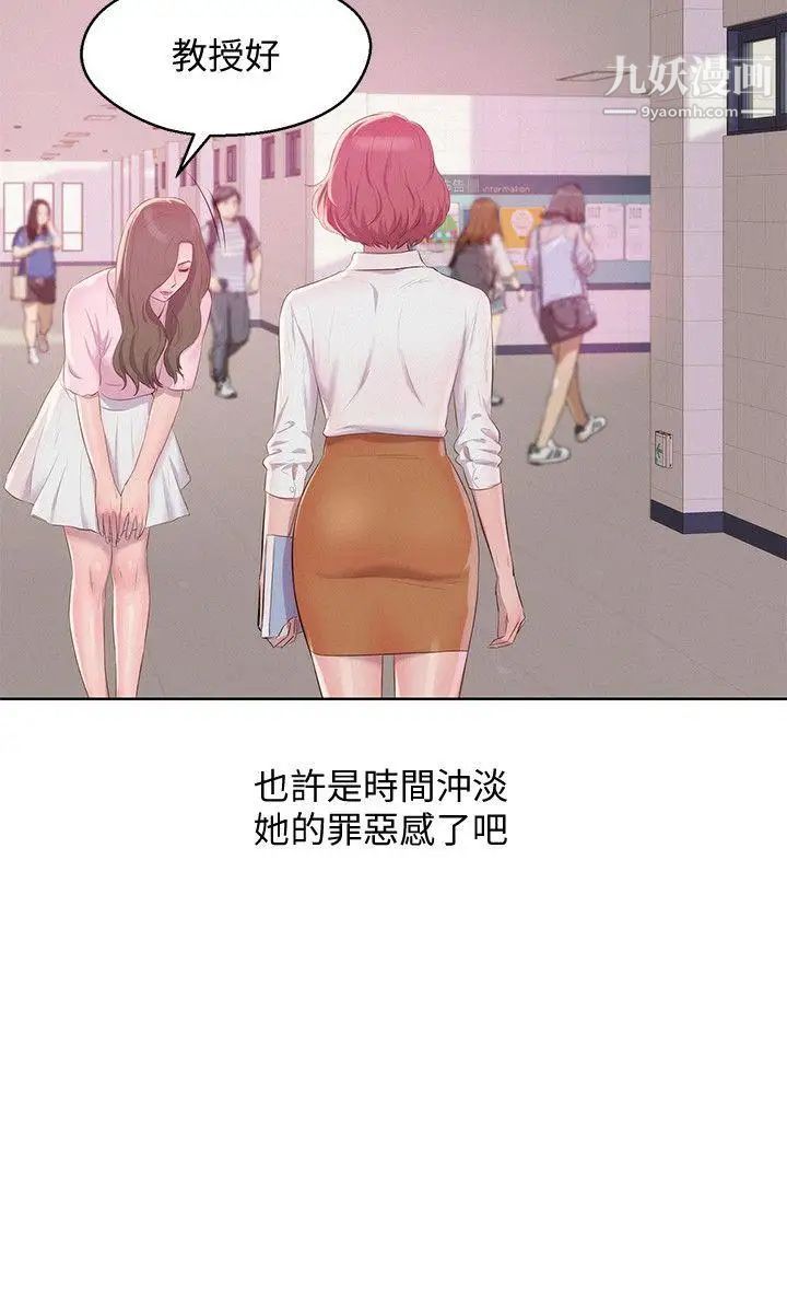 《新生日記》漫画 最終話-物是人非
