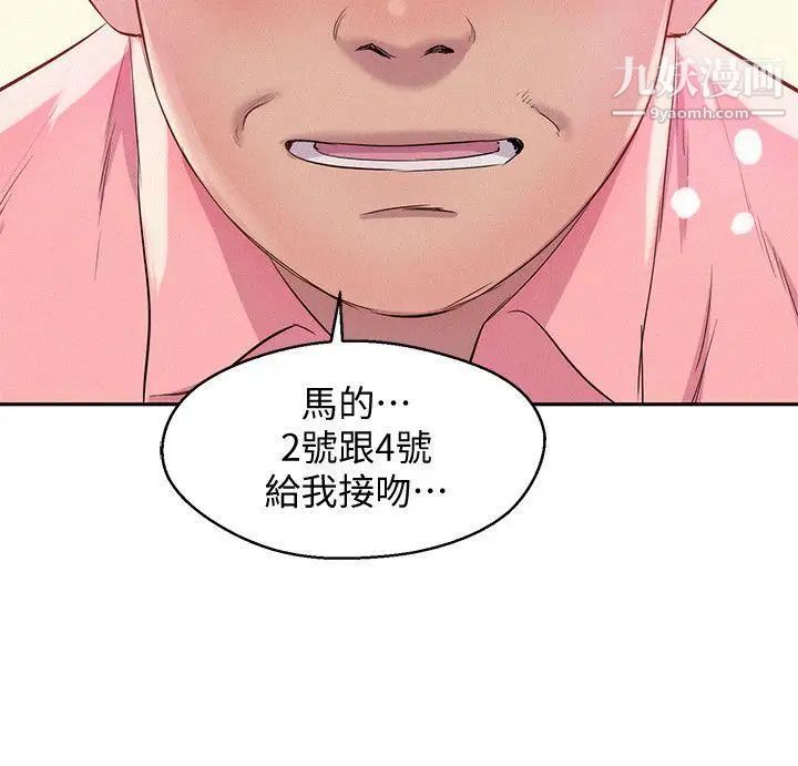 《新生日記》漫画 最終話-物是人非
