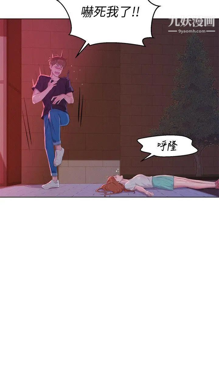 《新生日記》漫画 最終話-物是人非