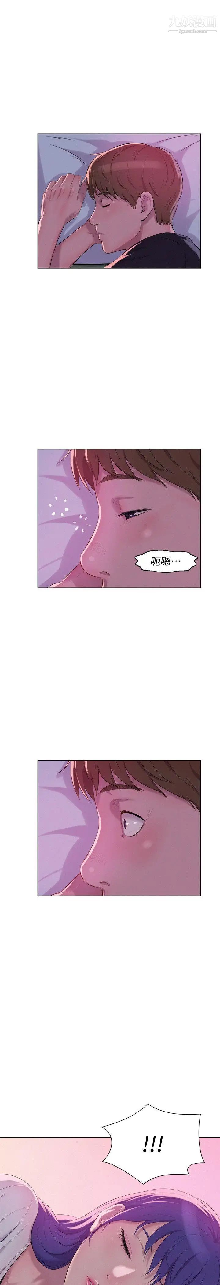《新生日記》漫画 最終話-物是人非