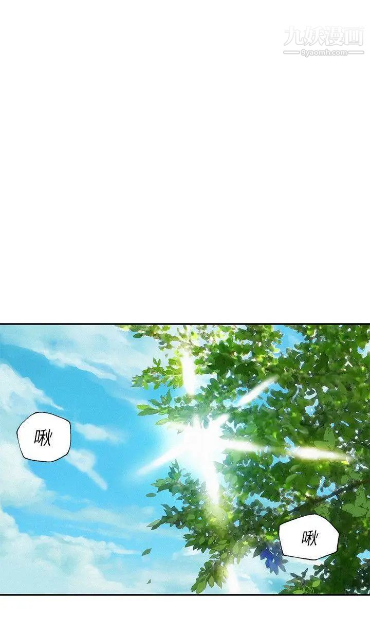 《新生日記》漫画 第7話-錢包主人