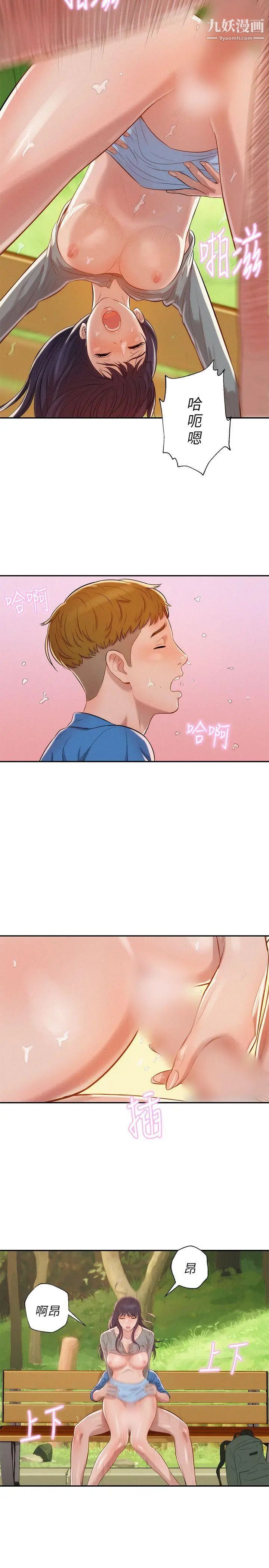 《新生日記》漫画 第7話-錢包主人