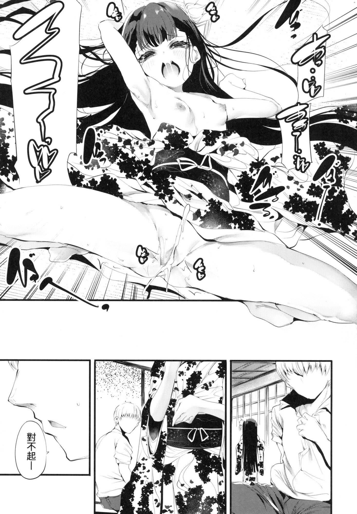 《新芽取り｜新芽摘取[中國翻訳][無修正]》漫画 新芽取り｜新芽摘取[中國翻訳][無修正]