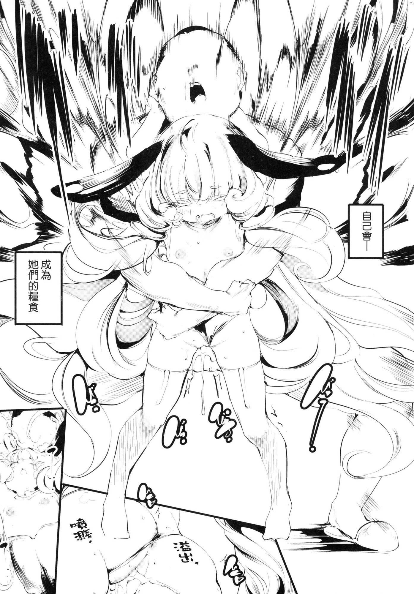 《新芽取り｜新芽摘取[中國翻訳][無修正]》漫画 新芽取り｜新芽摘取[中國翻訳][無修正]