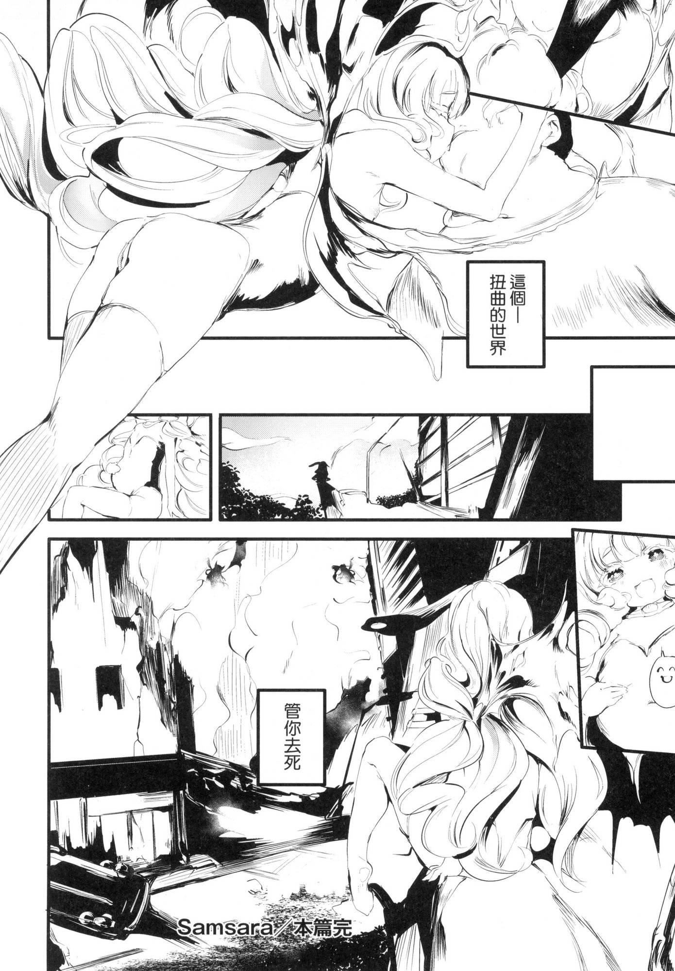 《新芽取り｜新芽摘取[中國翻訳][無修正]》漫画 新芽取り｜新芽摘取[中國翻訳][無修正]