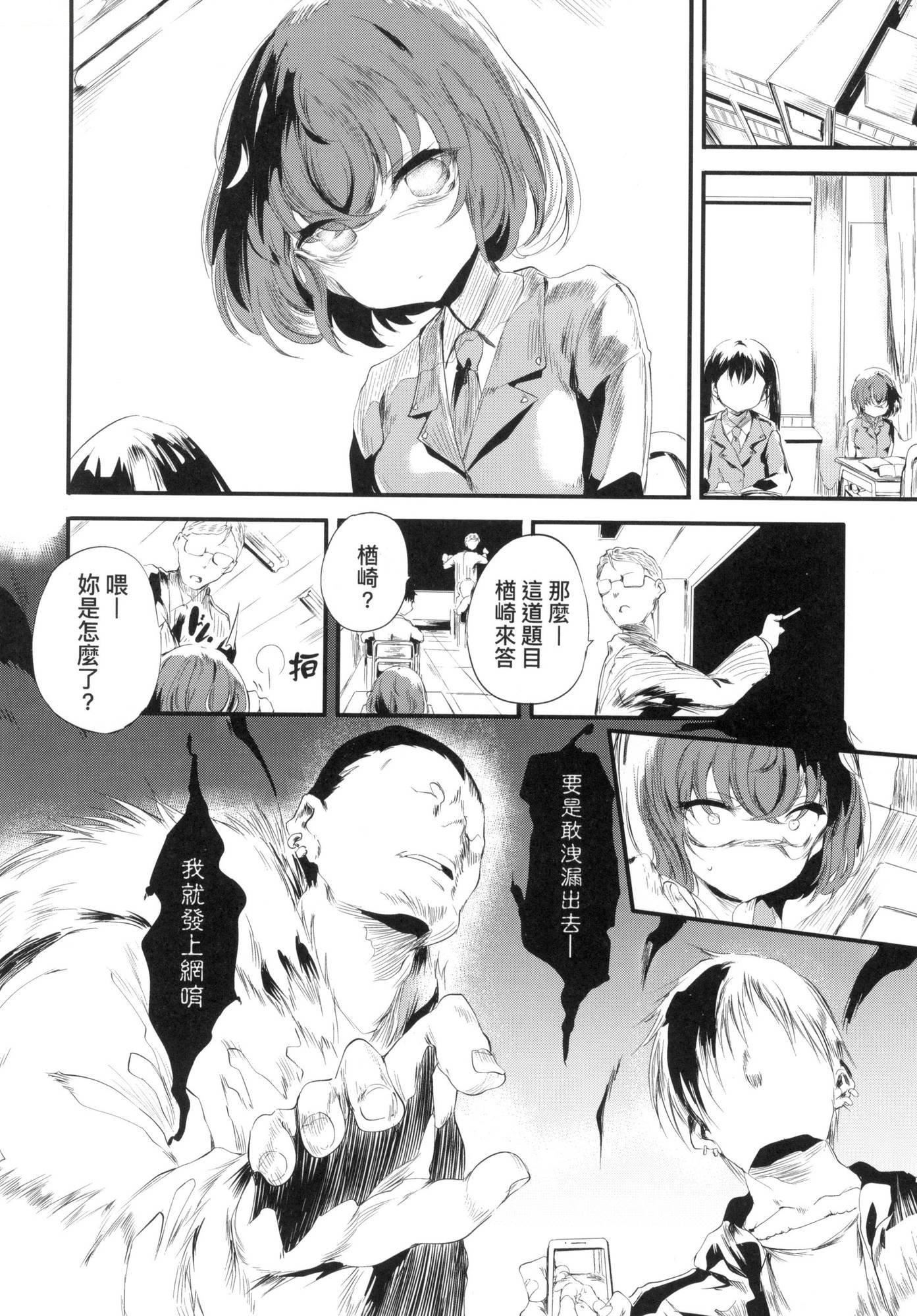 《新芽取り｜新芽摘取[中國翻訳][無修正]》漫画 新芽取り｜新芽摘取[中國翻訳][無修正]