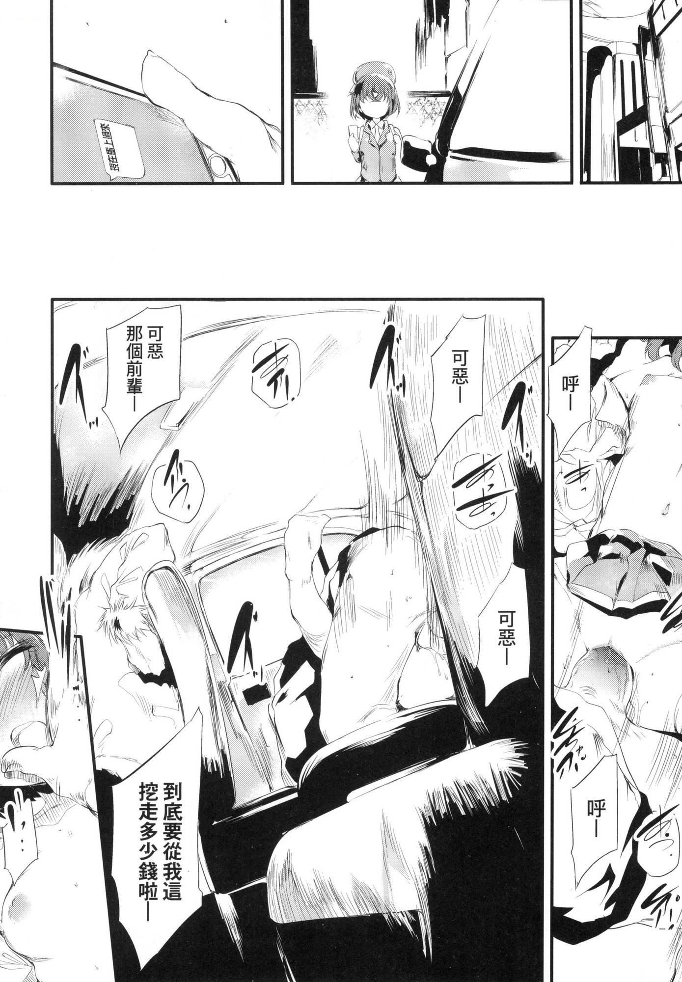 《新芽取り｜新芽摘取[中國翻訳][無修正]》漫画 新芽取り｜新芽摘取[中國翻訳][無修正]