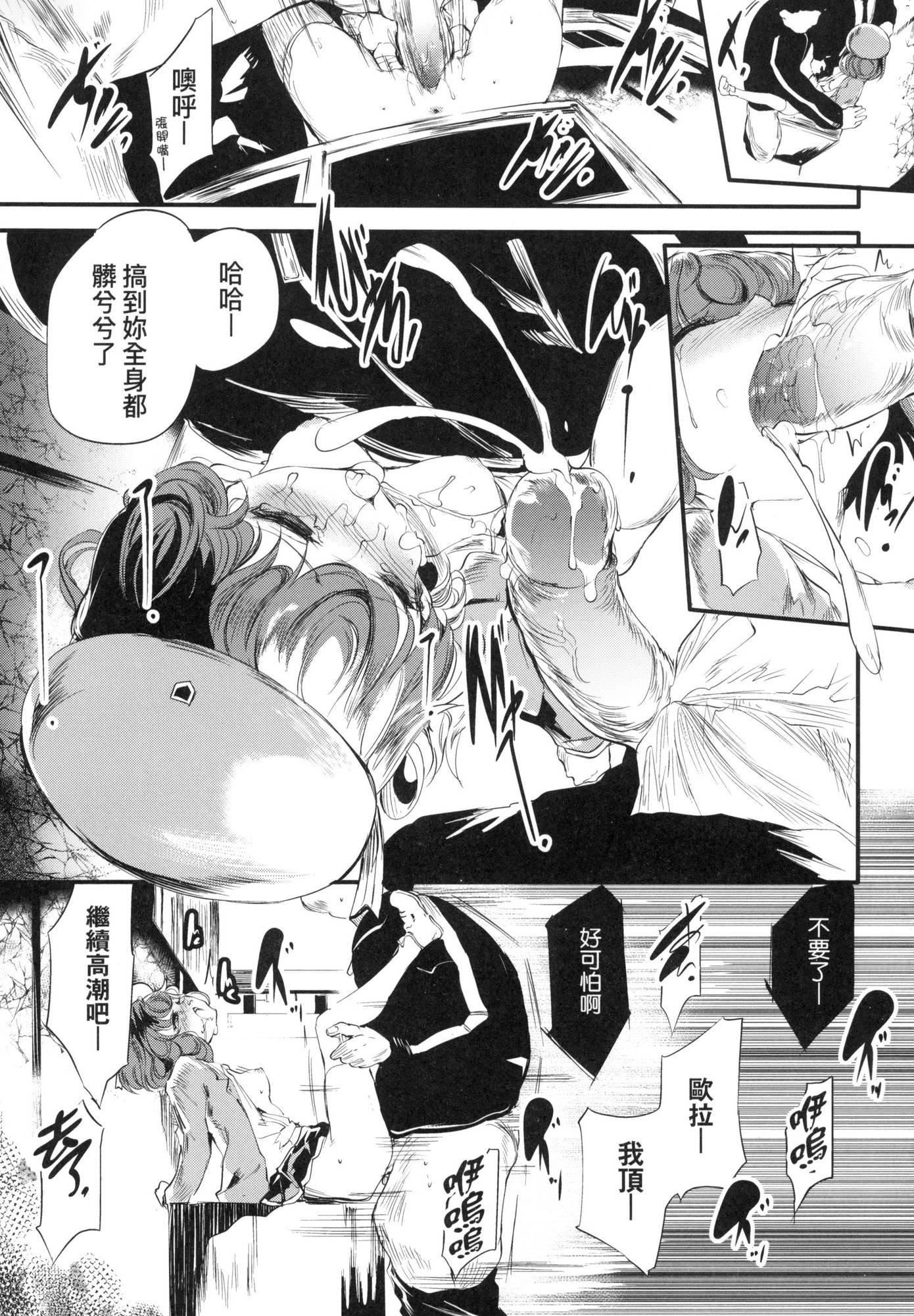 《新芽取り｜新芽摘取[中國翻訳][無修正]》漫画 新芽取り｜新芽摘取[中國翻訳][無修正]