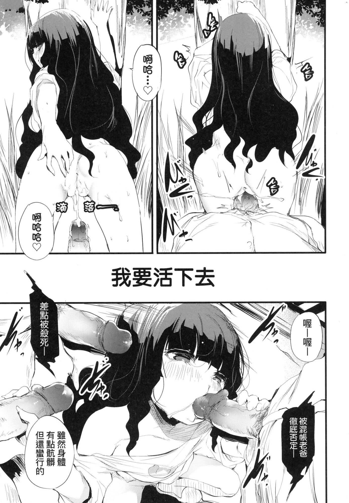 《新芽取り｜新芽摘取[中國翻訳][無修正]》漫画 新芽取り｜新芽摘取[中國翻訳][無修正]