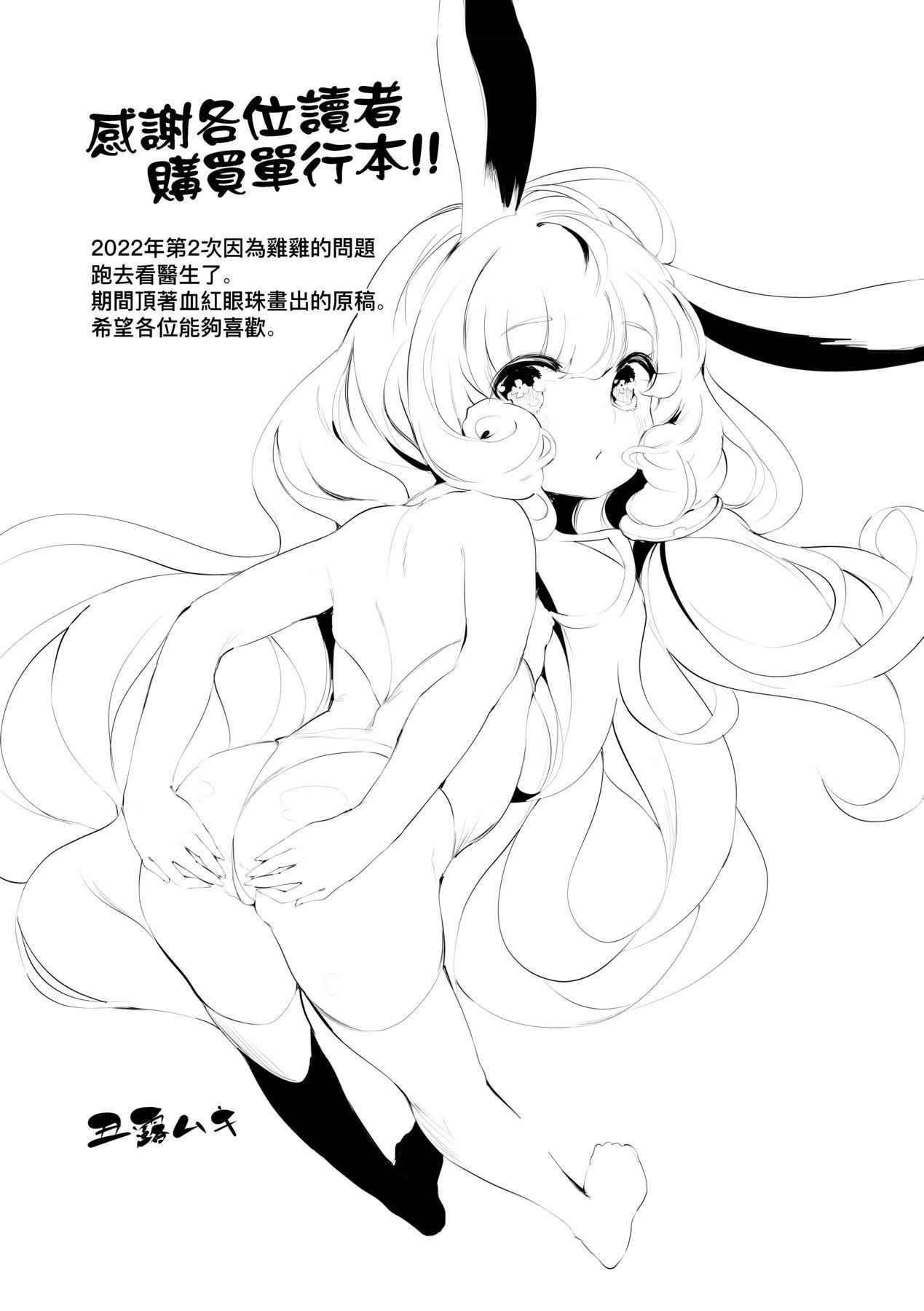《新芽取り｜新芽摘取[中國翻訳][無修正]》漫画 新芽取り｜新芽摘取[中國翻訳][無修正]