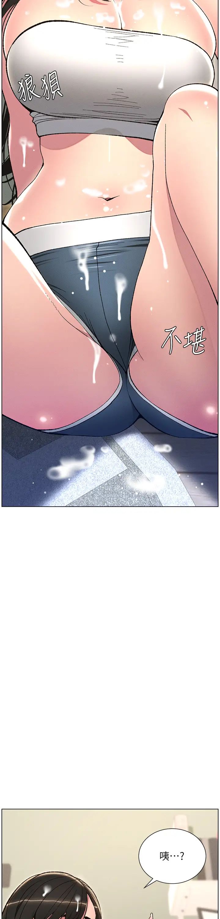 《兄妹的秘密授課》漫画 第10話-店長約我「深度」教學