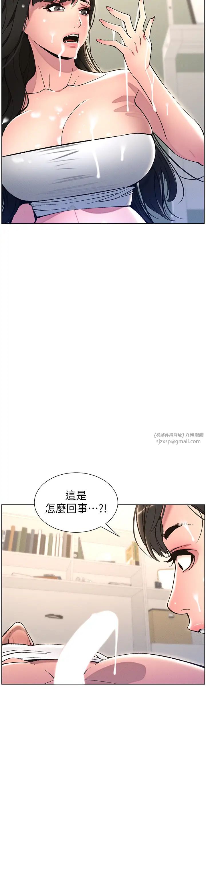 《兄妹的秘密授課》漫画 第10話-店長約我「深度」教學